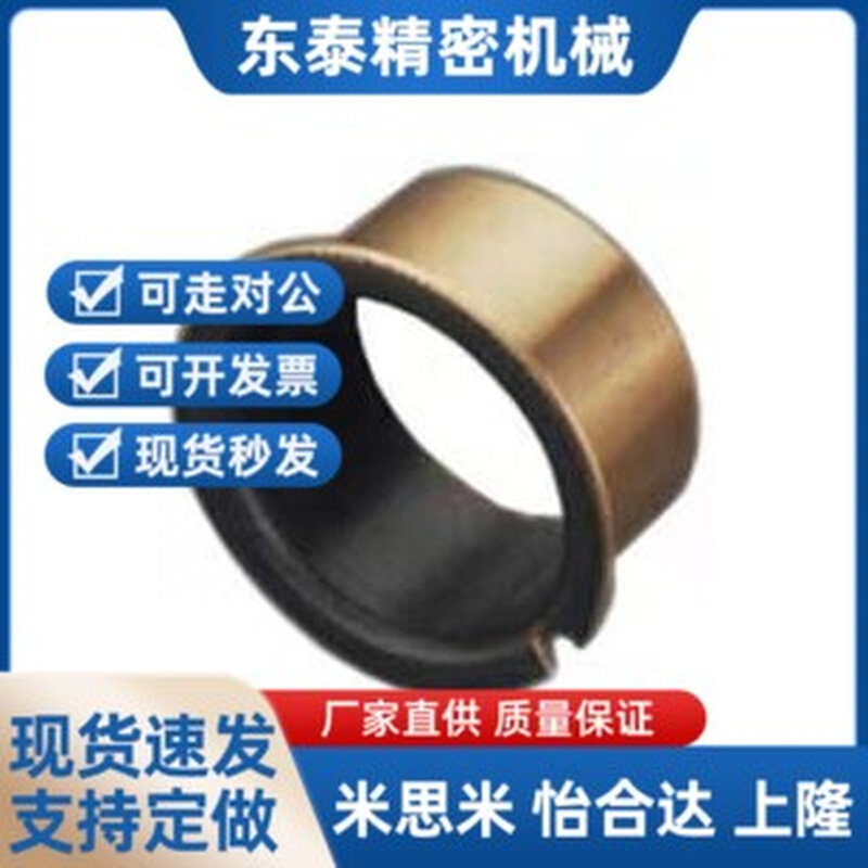 OFV02-d25-d30-L10-L12-L15-L20-L25-L30-L35-L40-L50无油衬套