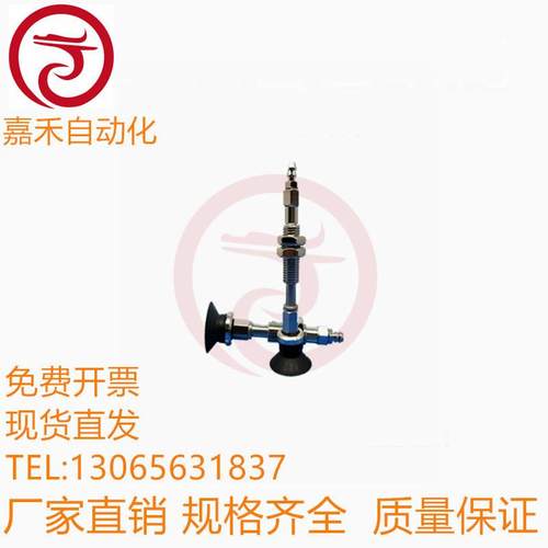 怡合达真空吸盘WEJ41-d2/d4/d6/d8-WEM11/WEM12-J-25-N6/U6/U4/N4