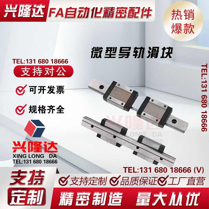 微型直线导轨SSEB16-70/110/150/190/230 SSE2B16-110/150/190