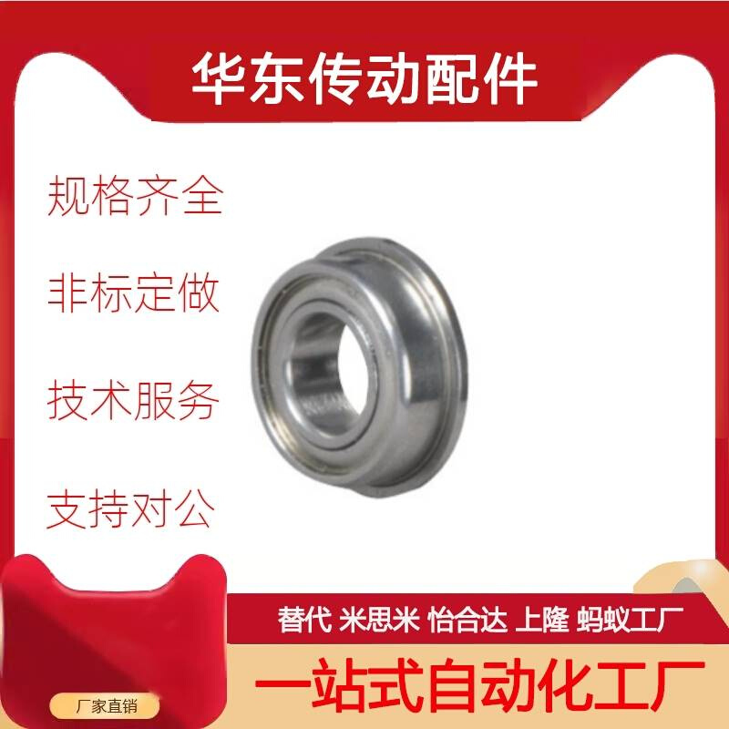 微型 法兰轴承 BAL 674 684 694 604 624 675 685 695 605 625 ZZ