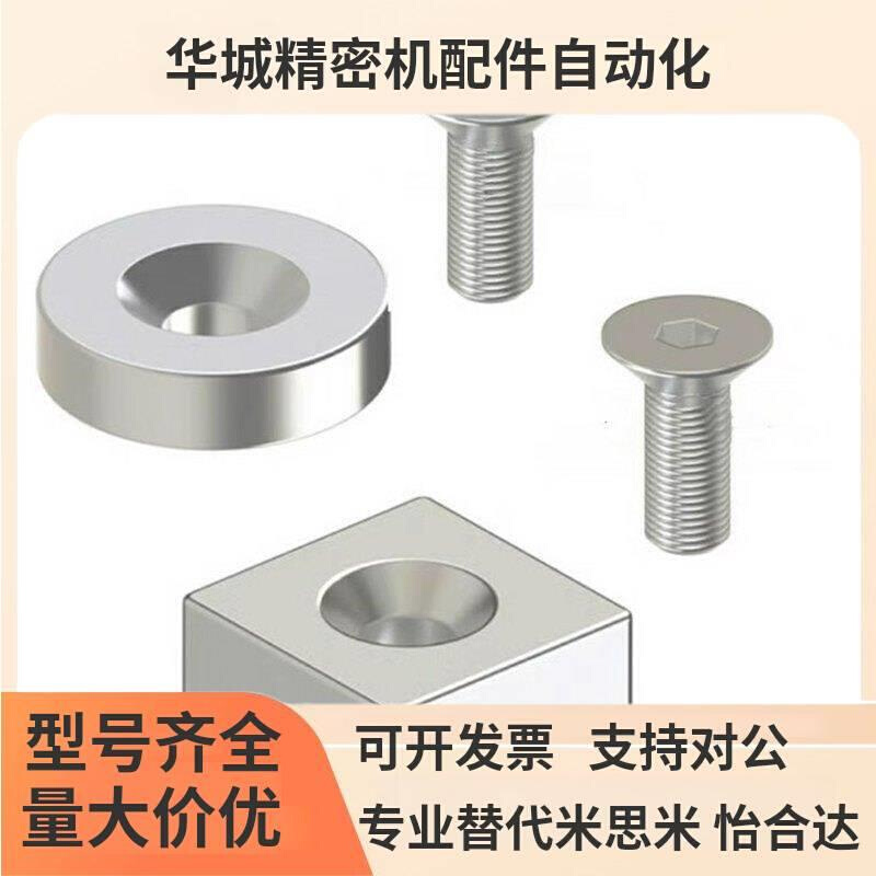 上隆/磁铁沉孔型 MAGC-A8/A10/A12/A15/A20/A25-T2/T3/T4/T5/T6