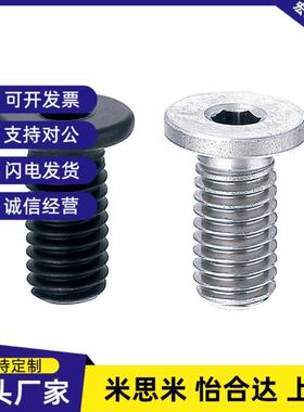 超短头内六角圆柱头螺钉TAF51/52-M8-L8/L10/L12/L16/L20/L25/L30