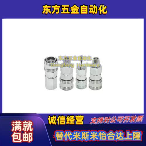 快速接头J-XYM21/22/26/27/31/32/36/37-02/03/04SF/SM/SH/SP