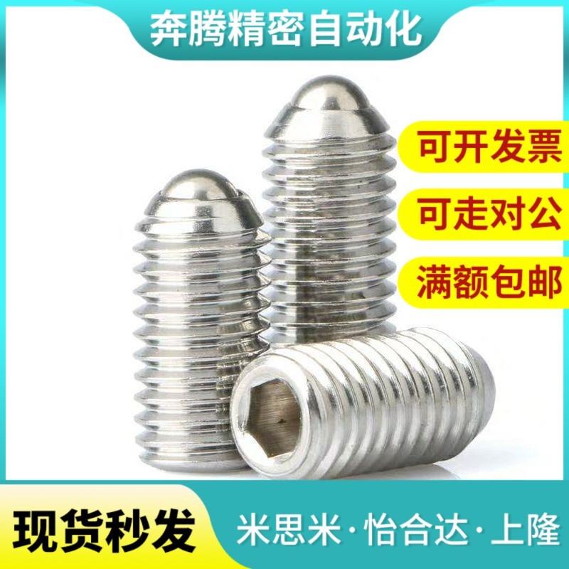 替代球头弹性柱塞 BSRAS BSRA-M3/M4/M5/M6/M8/M10/M12