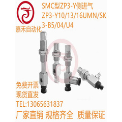 SMC真空吸盘侧边进气ZP3-Y10/Y13/Y16UMNK3/UMSK3-B5/04/06/U4
