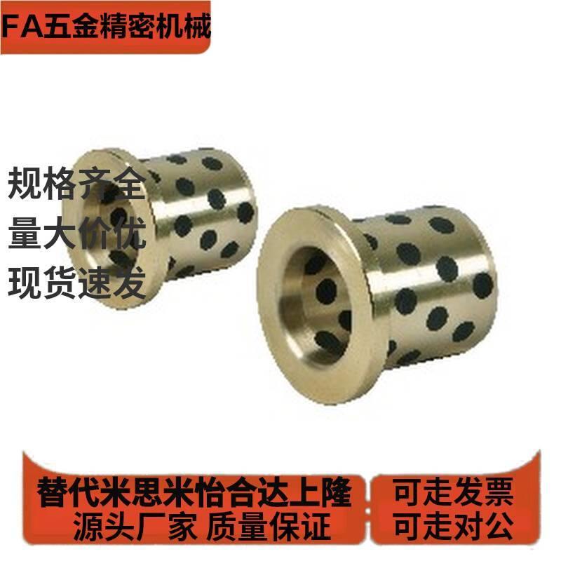 无油衬套替代怡合达 OFN01-D12-D13-D15-L10-L12-L15-L20-L25-L30