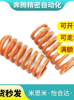 T-SWS10.5-10/15/20/25/30/35/40/45/橙色中压缩量型矩形螺旋弹簧