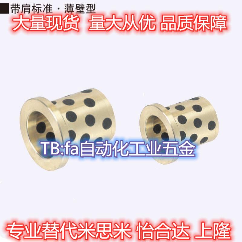 无油衬套MPFZU5 6 8 10 12 13 15 16-10-12-15-20-25-30-35-40