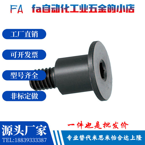 内六角短头尺寸选择型轴销螺栓DBTB/DBTM3/4/5/6/8/10-3~20-3~15