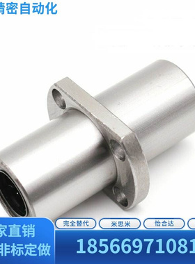 直线轴承中间式对边法兰LMQ21-d12/LMQ21-d16/LMQ21-d20/d25/d30