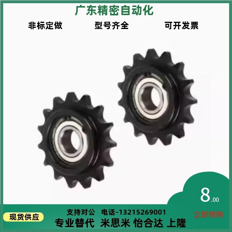 米思米规格 链轮惰轮 DRC25/35/40/50/60/80 VLS01凸台单轴承惰轮