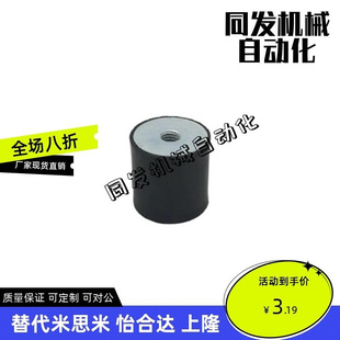 一端外螺纹型NHE04 5050 5020 5040 M10 5030 橡胶减震器