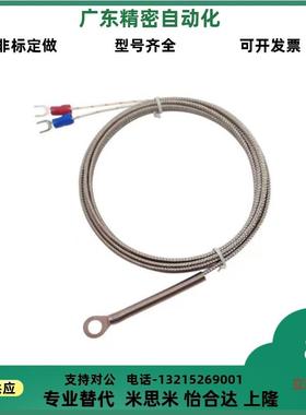 替米思米贴片式热电偶温度传感器C-MSNDS4/C-MSNDS5线长1-5均有货