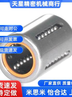 替代直线轴承怡和达冲压外圈式 LMC51 52-d6 8 10 12 14 16 20 25