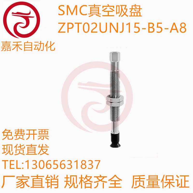 SMC真空吸盘ZPT02 04 06 08UNJ/USJ15-B5/04/06-A8 机械手连接杆