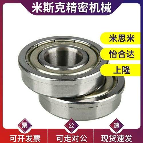 带法兰滚珠轴承FL682ZZ FL683ZZ FL684ZZ FL685ZZ FL686ZZ F688ZZ