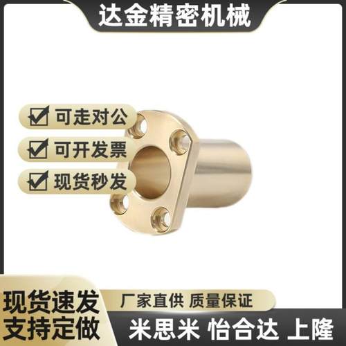 无油衬套H法兰OFG65-d6/d8/d10/d12/d16-L15/L20/L25/L30/L35/L40