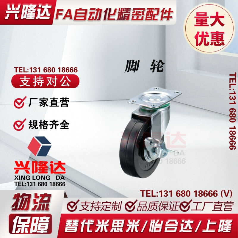替代米思米脚轮 CNGS75-R / CNGJ75-U / CNGK65-N / 50 现货