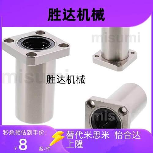 直线轴承LHFRWMF/LHFSWMF/LHFCWMF8 10 12 16 20 25 30 35 40