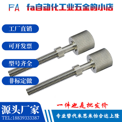 PAZ36粗牙调整螺栓AJKTNS5/6-10/20/25/30~80内六角孔型旋钮螺丝