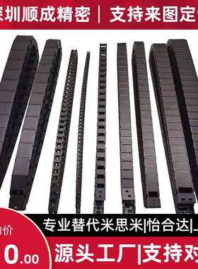 米思米同款替代拖链C-MPU15-15-48-32/33/34/35/3637/38/39/40/41