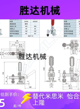 上隆尺寸 TCVF1/TCVF1S 肘夹 垂直式快速夹具 直式夹钳定位夹