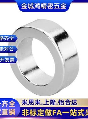 环型磁铁BLS41-D6/D8/D10-V2/V3/V4/V5/V6-T1/T2/T3/T5中空孔磁铁