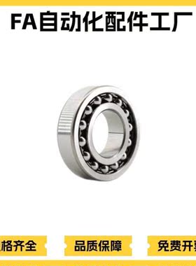 调心球轴承/怡和达型 BBT1308/1309/1310/2310/2210/2209/2208ATN