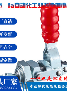 原装同款替代米思米推拉式快速夹具肘夹不锈钢夹钳CH-36204-M/MSS