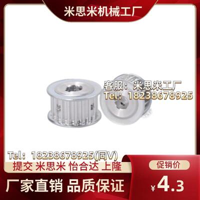 替代米思米HTPA40S3M100/150-A-P/N8/10/12同步带轮铝传动定制