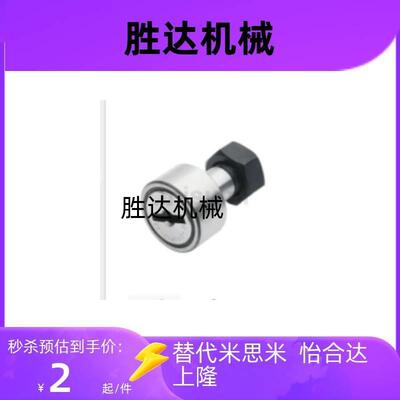 C-CFUR C-CFU 12-32 16-35 18-40 20凸轮轴承随动器替代米思米型