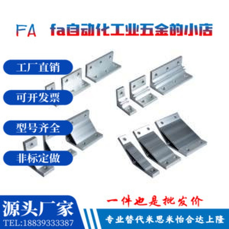 挤压角码怡合达ABC01-G408-45-30-35-50-55-60-70-80B-90-80A-110