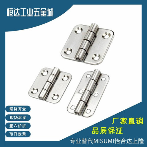 SHHPS5/6/8/845-2/3不锈钢蝶形铰链 SHHPSD5/6/8/845-2/3型材合页