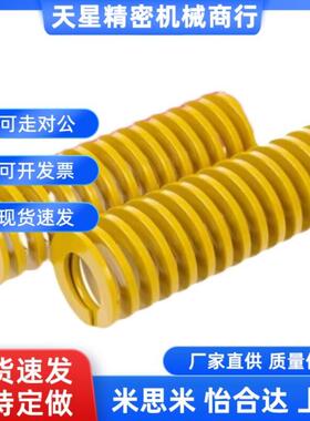 怡合达同YSWF-D40-L60 J-YSWF-D10-D12-L20-L30-L35 矩形黄色弹簧