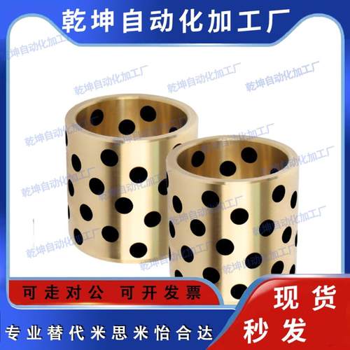 怡合达型OFL01-d5-d6-d8-L8-L10-L12-L15-L16-L20-L25/30无油衬套