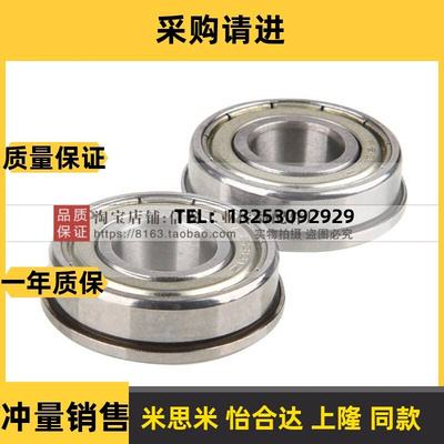 带法兰滚珠轴承米思米C- FL676ZZ FL678ZZ FL603ZZ FL604ZZ