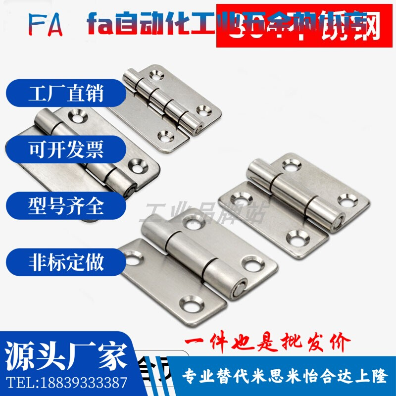 C-SHHPSDN5/6/8/845-2/3 不锈钢合页 C-SHHPSKN 工业铰链C-SHHPTN