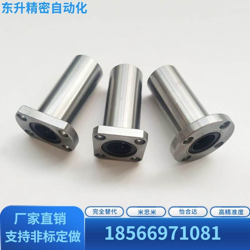 替代米思米直线轴承LHFCD LHFRD LHFSD 6 8 10 12 13 16 20 30 35