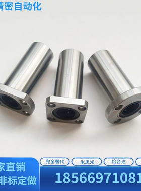 替代米思米直线轴承LHFCD LHFRD LHFSD 6 8 10 12 13 16 20 30 35