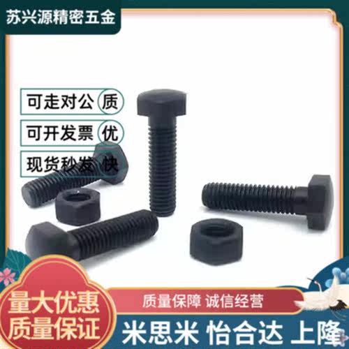头部R型细牙碳钢定位螺栓STCB6/8-10/15/20/25/30/35/40/50/60/80