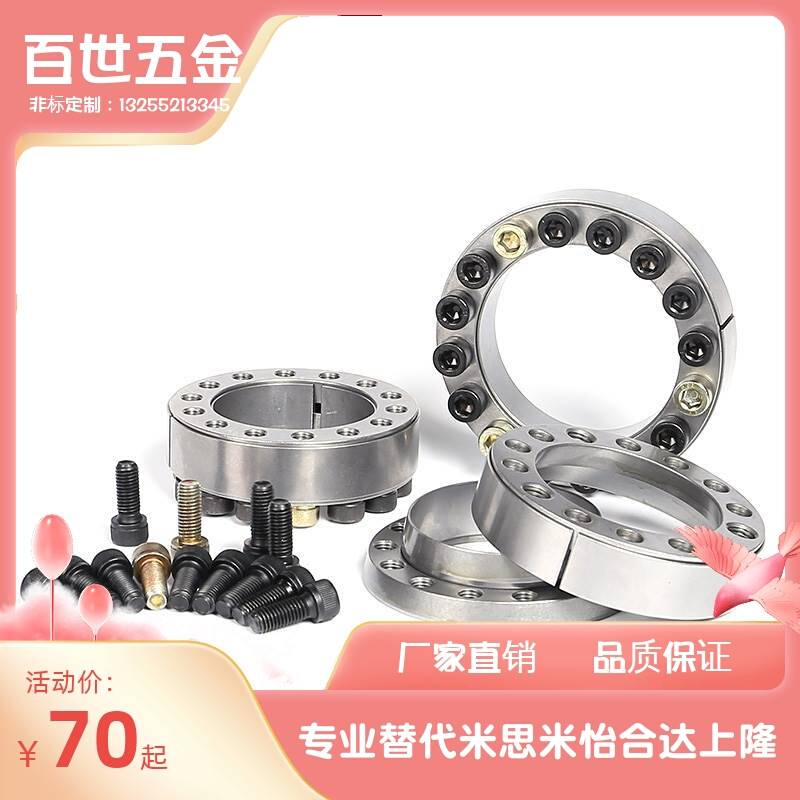 Z2型胀紧套Z2-50X80X24厂家直销现货直供涨紧套/胀套/胀紧联结套