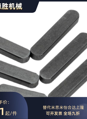 平键KESH4-8 KESH4-10 KESH5-20 KESH3-10 KESH7-20 KESH8-15 20