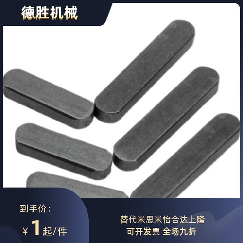 平键KESH4-8 KESH4-10 KESH5-20 KESH3-10 KESH7-20 KESH8-15 20