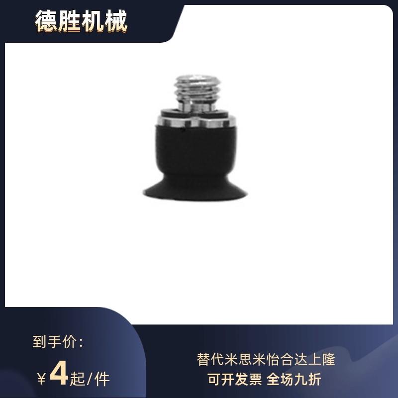 SMC型ZP2真空吸盘矮型ZP2-TB06MU 08MU 10MU 15MUN/MUS-H5-A3吸嘴