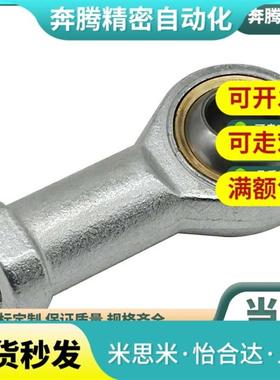 杆端关节轴承BNC01-SI5T-SI6T-SI8T-SI10T-SI12T-SI14T-SI16T/K-R