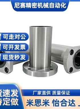 C-LHFS6轴承LHFSW8/10/LHFSM12/16/20/25/SLHFSS30/35/40/50直线