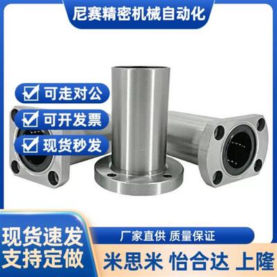 C-LHFS6轴承LHFSW8/10/LHFSM12/16/20/25/SLHFSS30/35/40/50直线