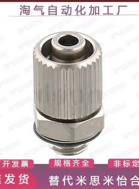 MUELBN小型管接头BOX-SRTN-4n/6n软管MUTEN/FFRTN/FFCPTK/FFCUT