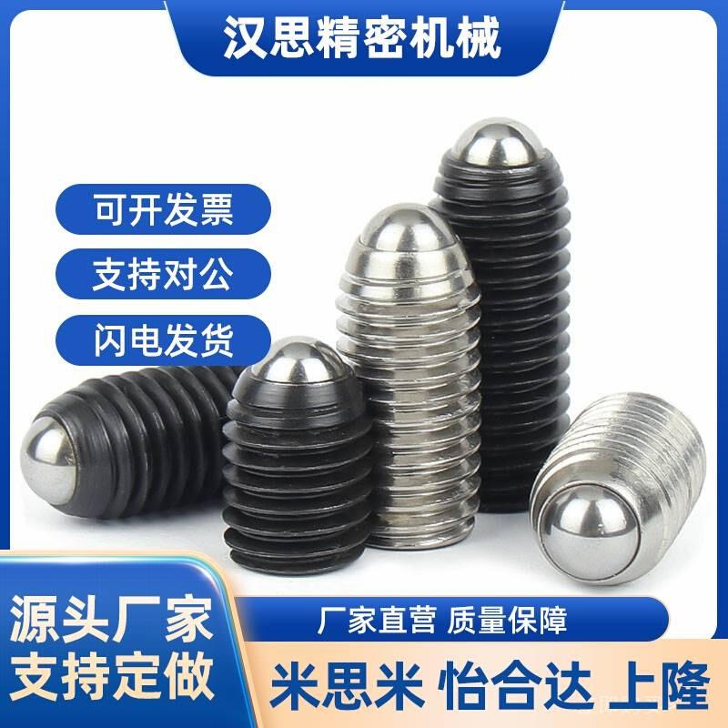 NBPS/NBPJ/NBPW4 5 6 8 10 12 16超轻载型树脂头球头柱塞波珠螺丝