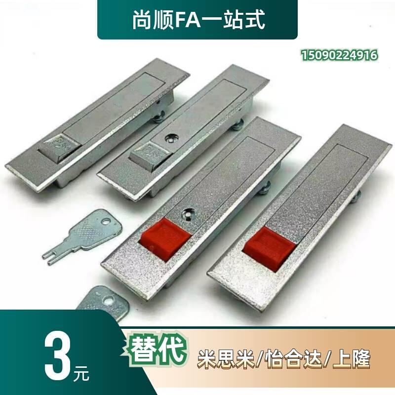 怡合达XAT51-/112/84 锁扣XAT52-A112 平面锁电柜门锁XAT01/XAT02